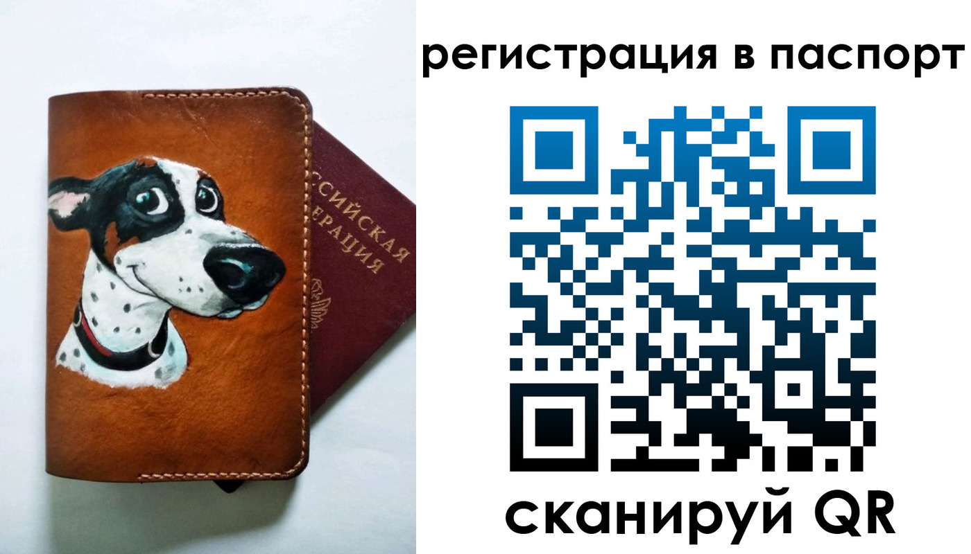 прописка штамп в Гусь-Хрустальном