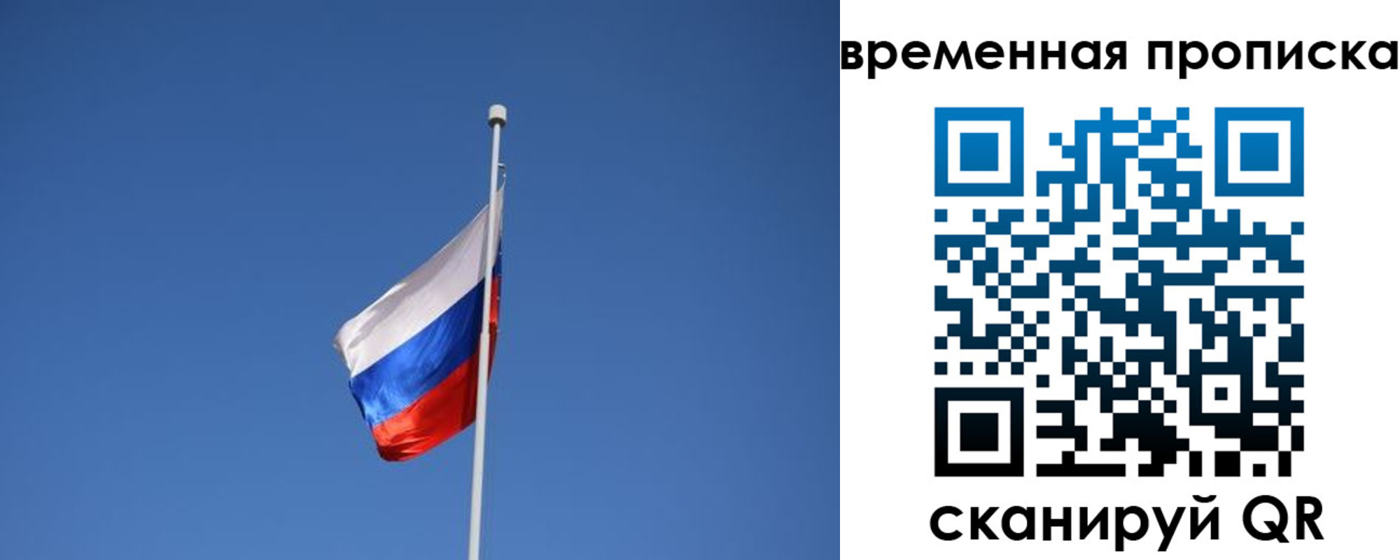 временная регистрация для всех в Гусь-Хрустальном