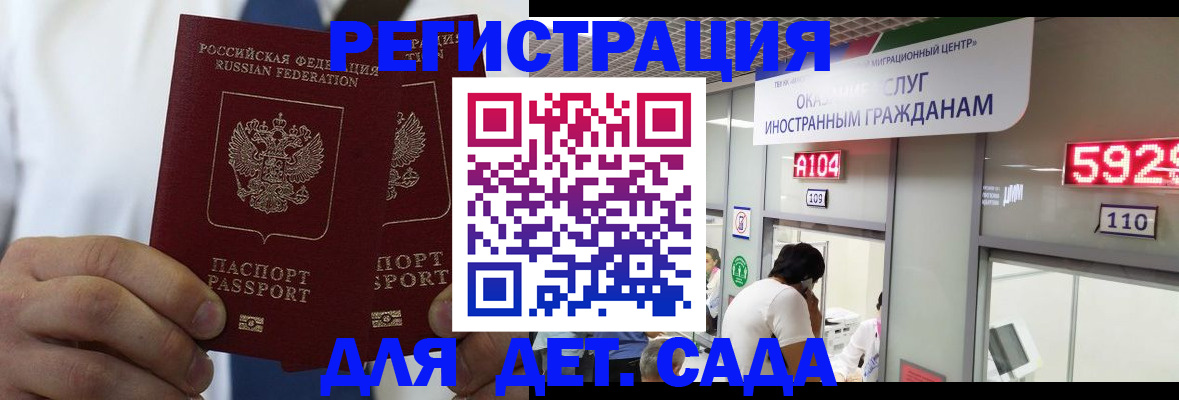 временная регистрация в квартире в Гусь-Хрустальном