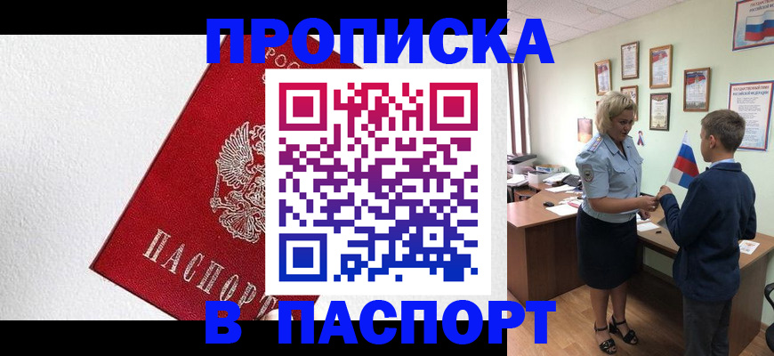 пропишу в квартире в Гусь-Хрустальном
